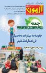کتاب مجله آزمون – شماره ۲۶۵ (نسخه PDF) نوشته  گروه نویسندگان